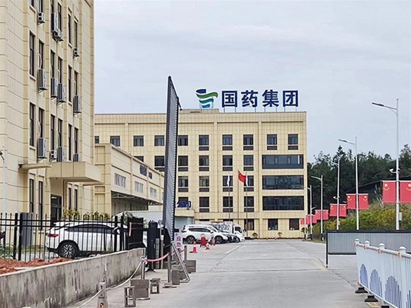 国药集团