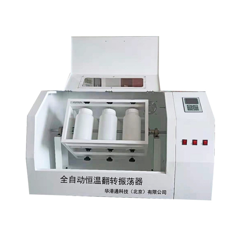 全自动翻转振荡器