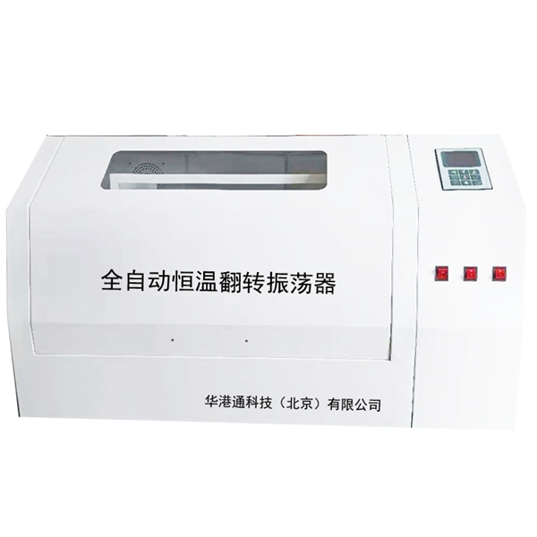 翻转振荡器